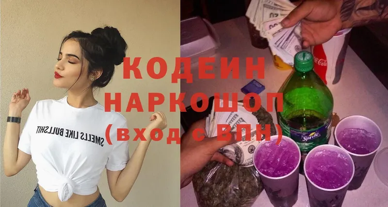 Кодеин напиток Lean (лин)  omg как зайти  Благодарный 