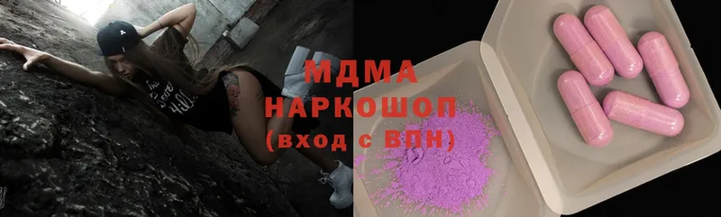 MDMA crystal  где купить   Благодарный 